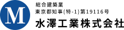 水澤工業株式会社